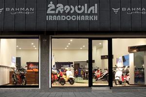 جزئیات نحوه اخذ نمایندگی ایران‌ دو‌چرخ اعلام شد